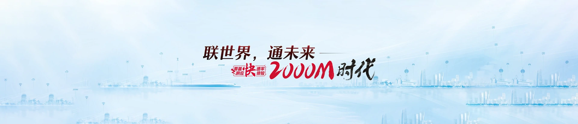 汪清县联通宽带